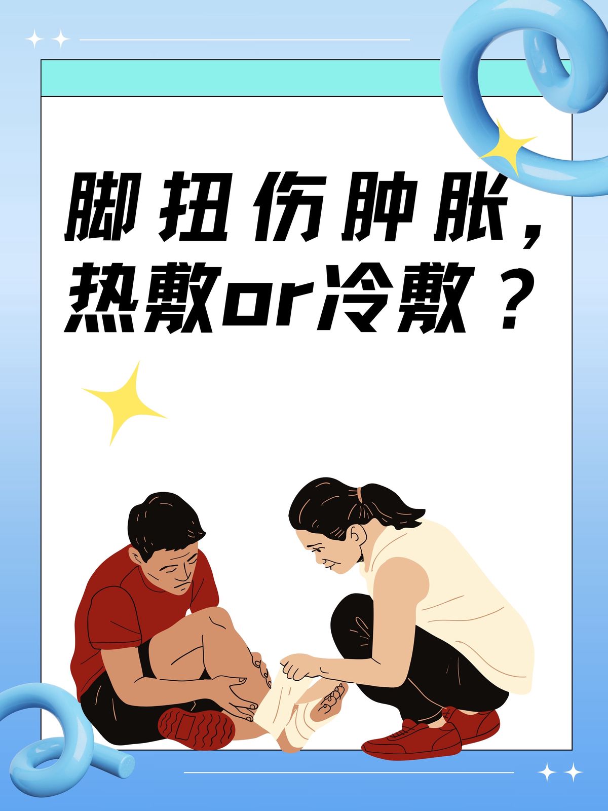 如何制定智能篮球训练计划_2